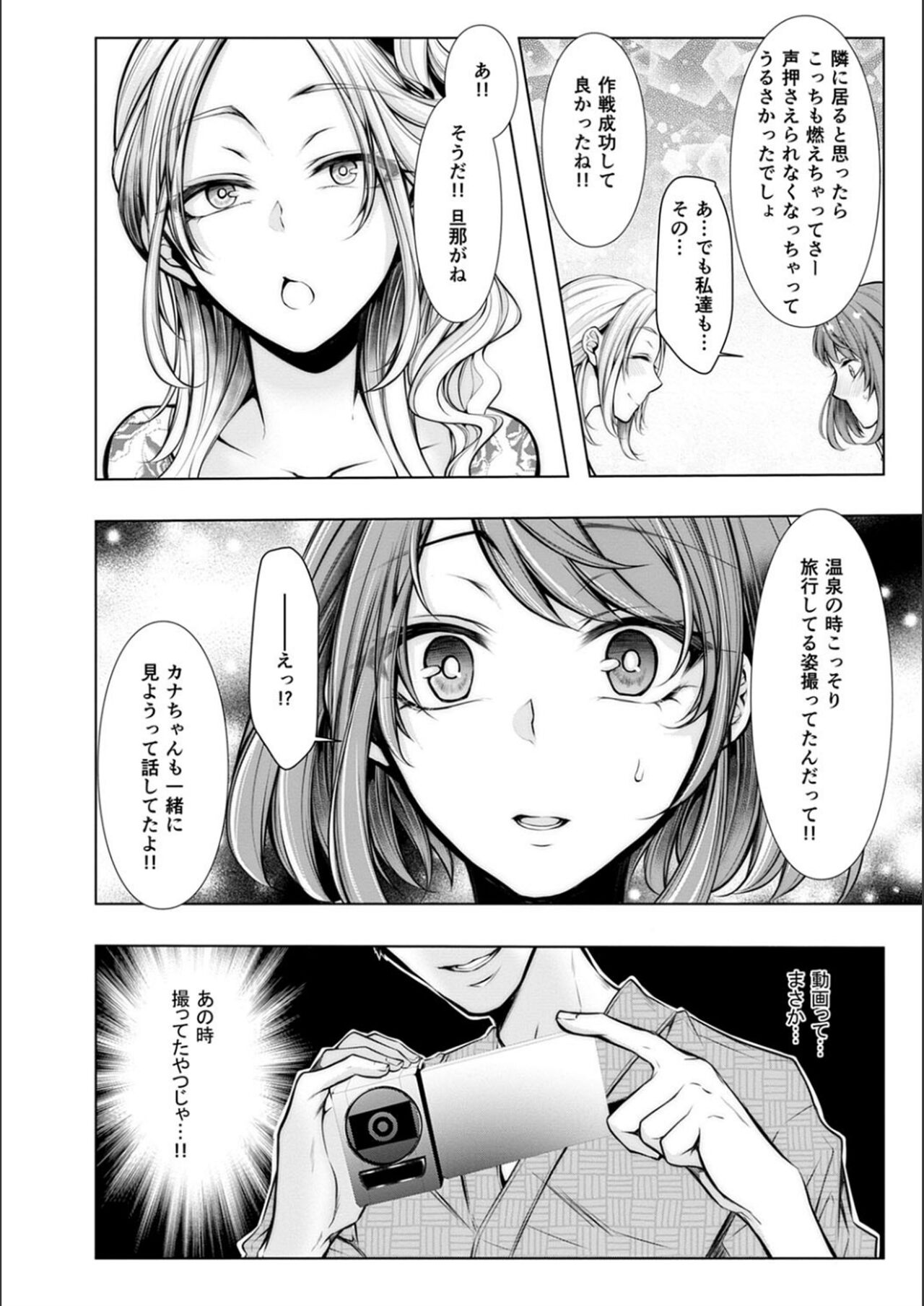 [クロセイム] 婚前寝取られ配信