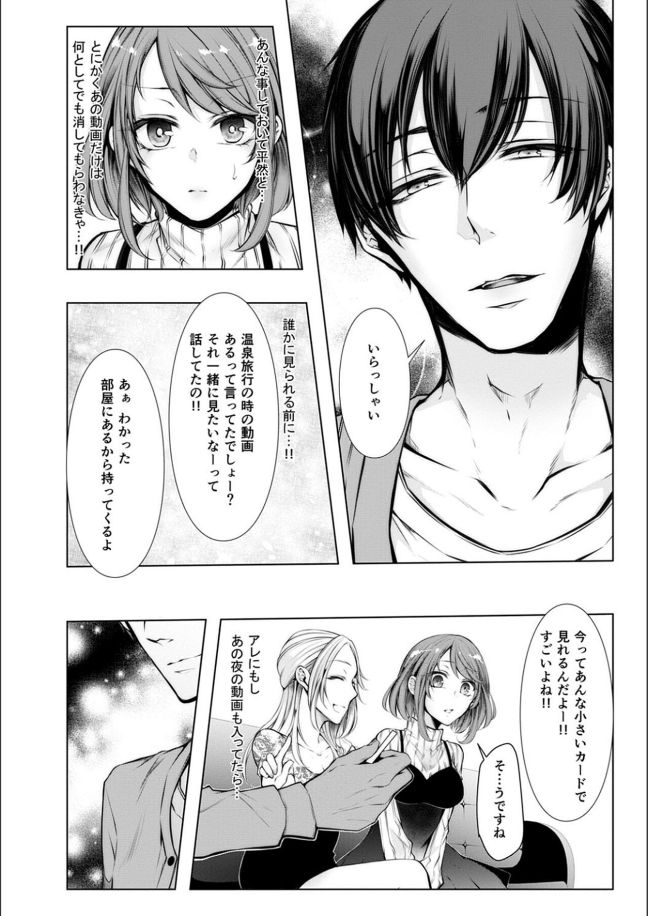 [クロセイム] 婚前寝取られ配信