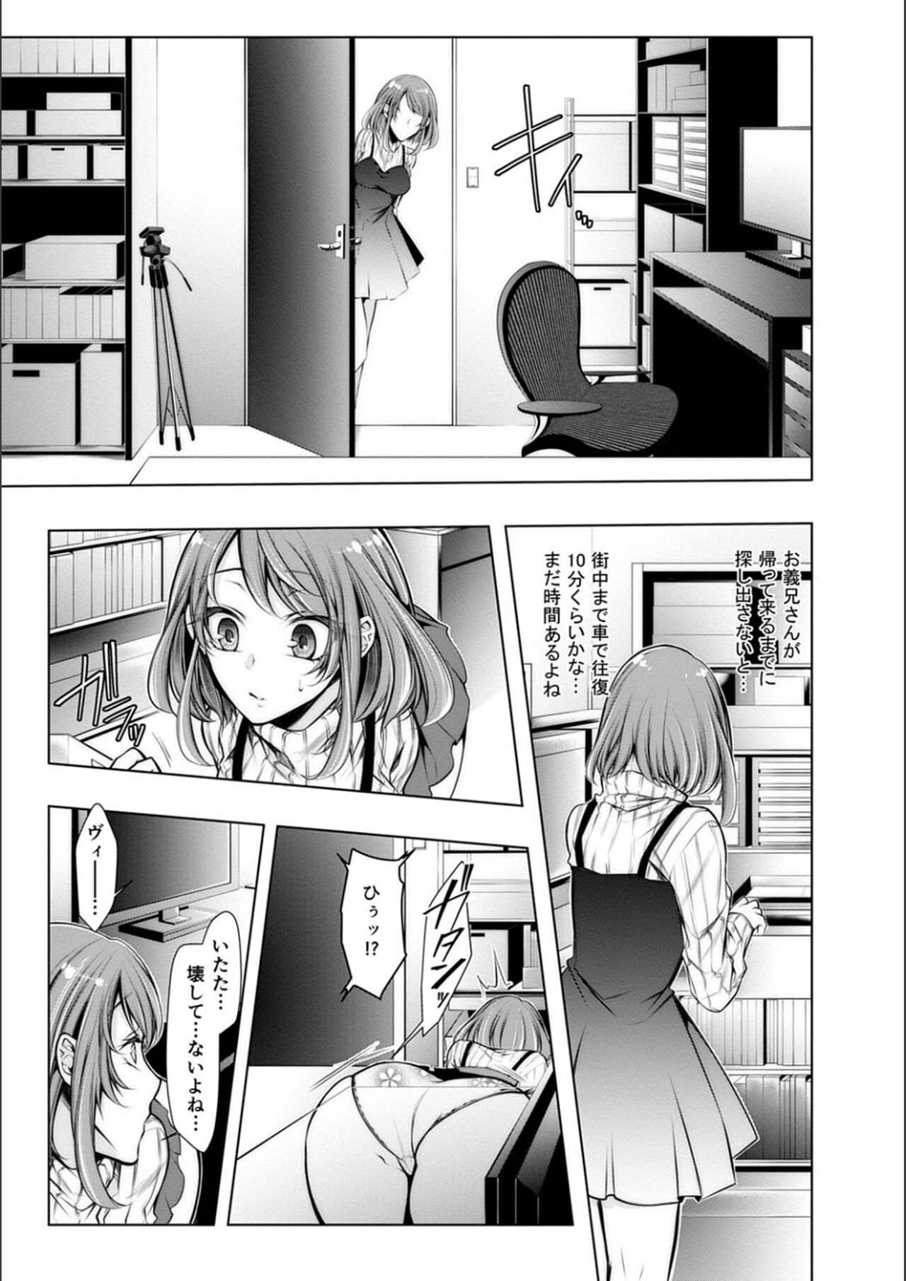 [クロセイム] 婚前寝取られ配信