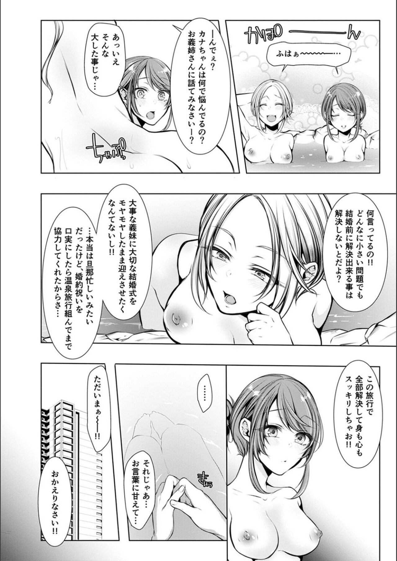 [クロセイム] 婚前寝取られ配信
