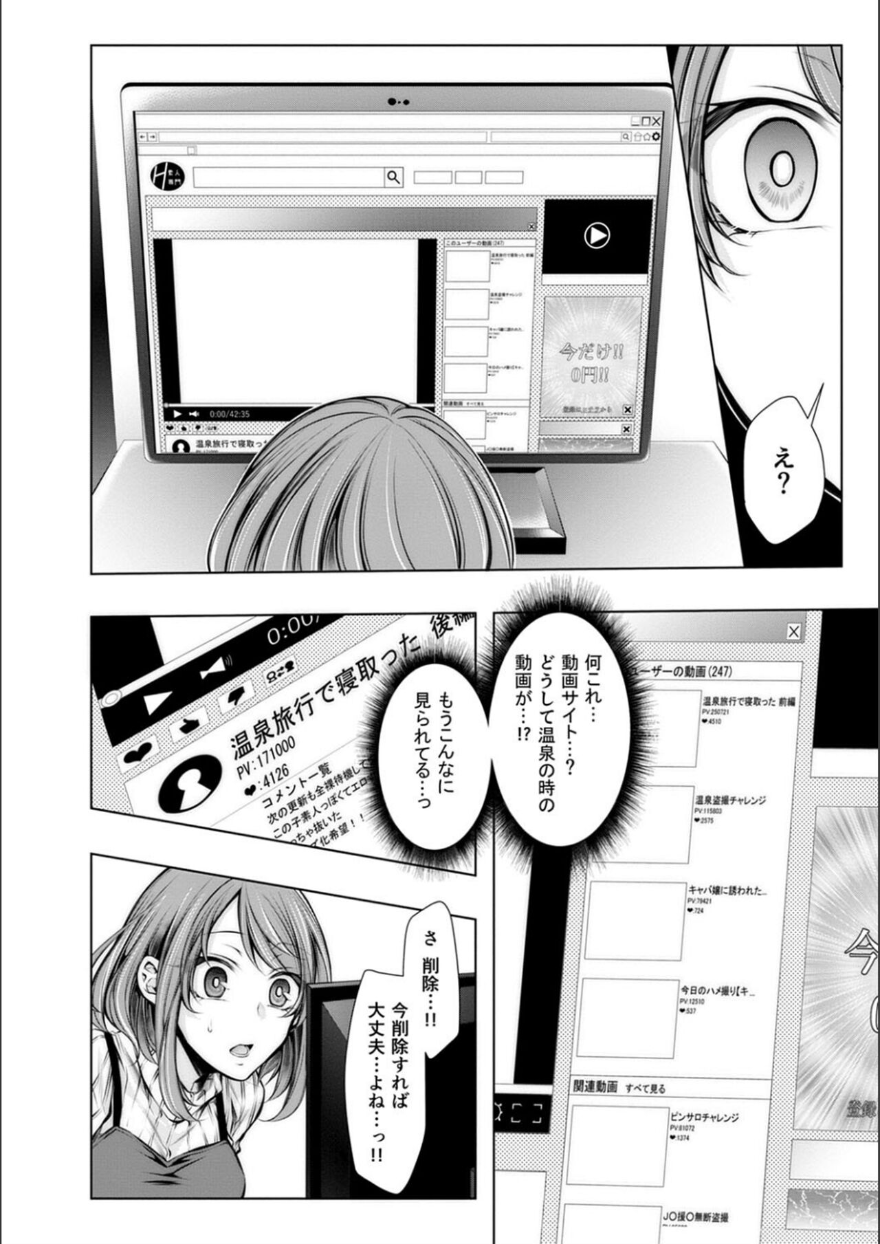 [クロセイム] 婚前寝取られ配信