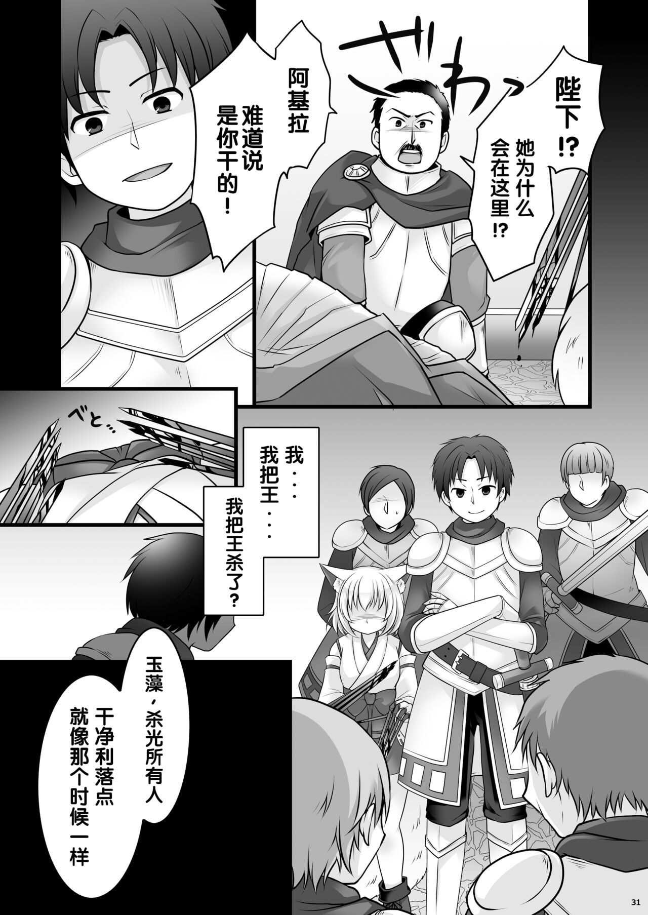 [茶畑に生えた笋（仓冢りこ、いが扇风机）]一般兵士アキラが四天王タマモを使い魔にできたワケ [Chinese] [梅水瓶汉化] [DL版]