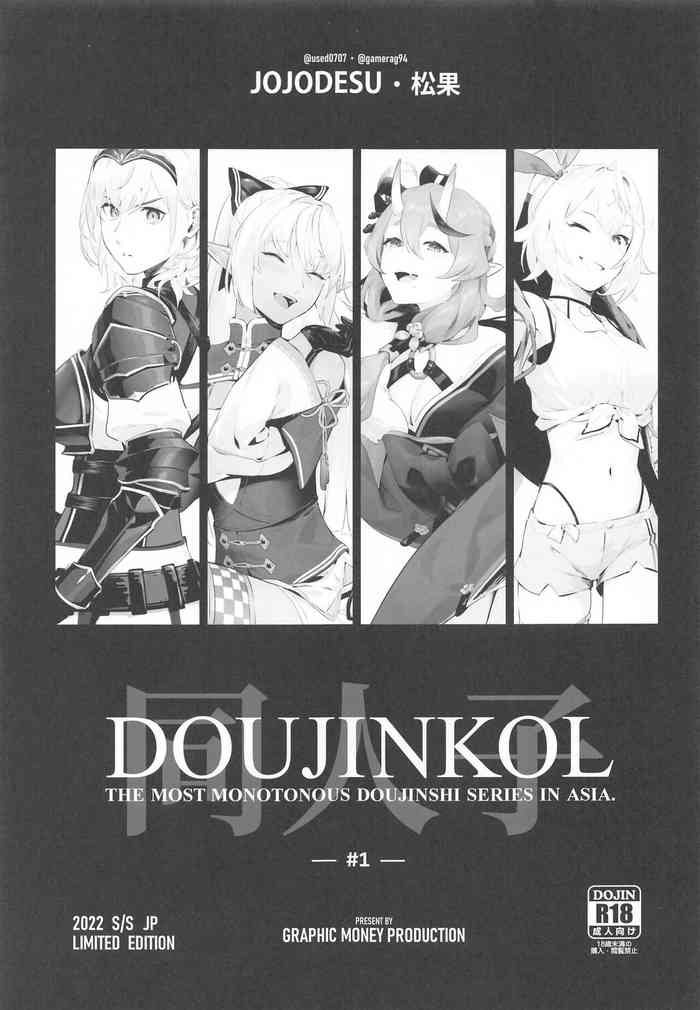 [JOJODESU (JOJODESU、松果)] DOUJINKOL #1 (バーチャルYouTuber)