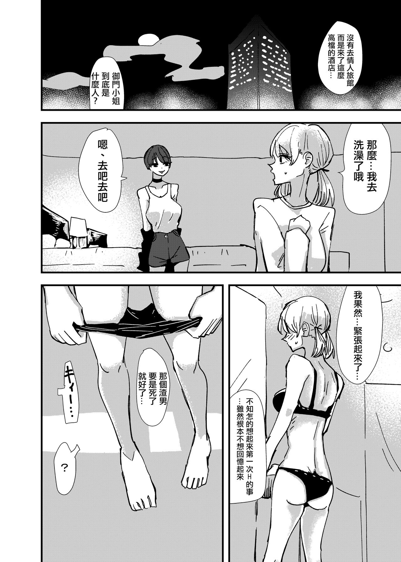 [アウェイ田] メイドさん、今夜空いてますか [中国翻訳]