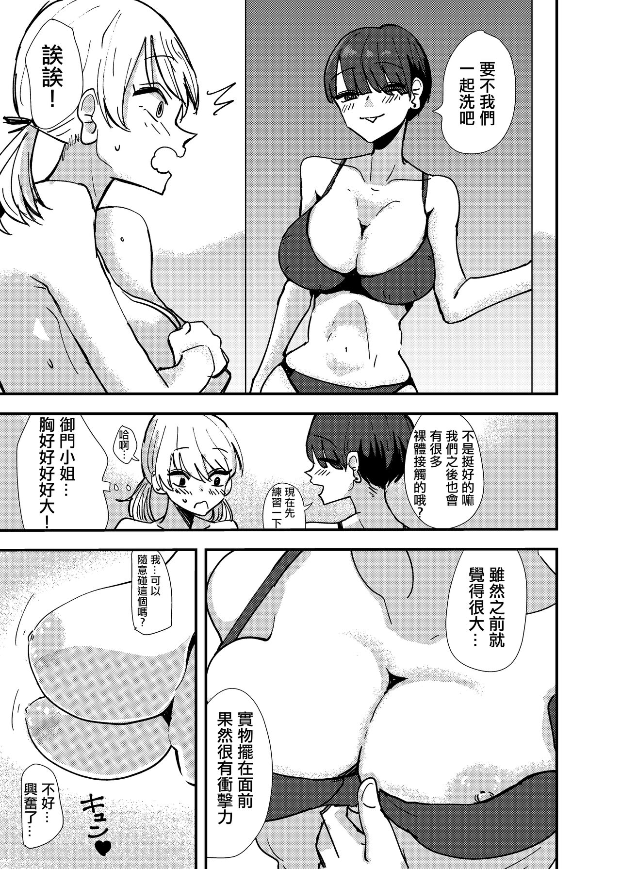 [アウェイ田] メイドさん、今夜空いてますか [中国翻訳]