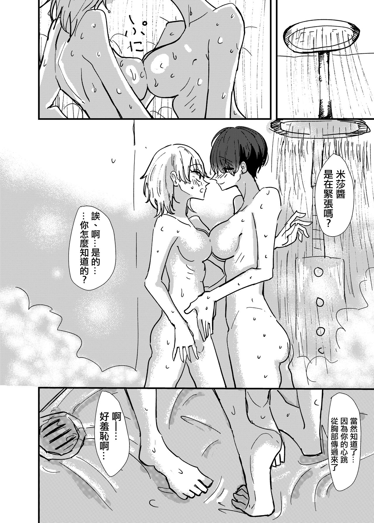 [アウェイ田] メイドさん、今夜空いてますか [中国翻訳]