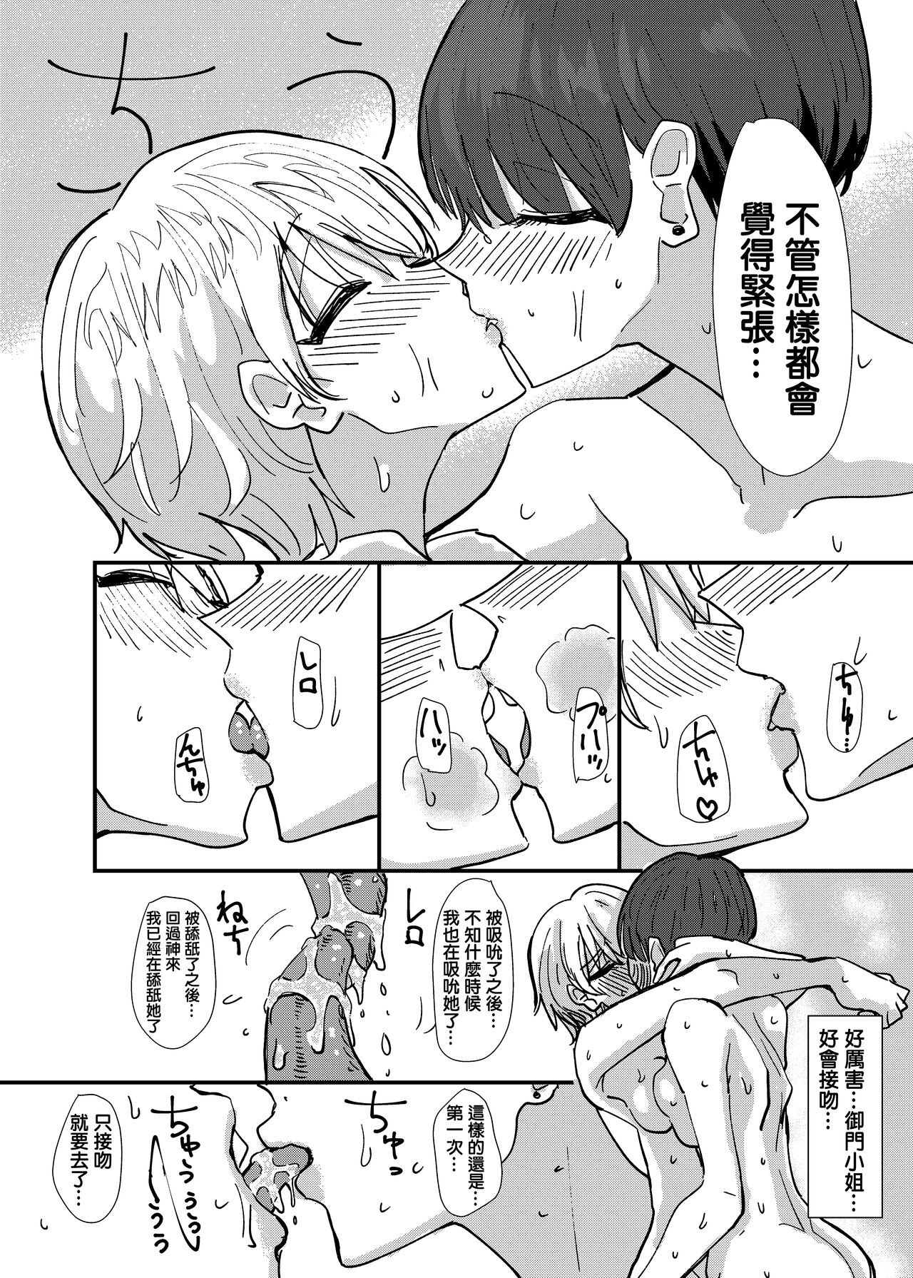 [アウェイ田] メイドさん、今夜空いてますか [中国翻訳]