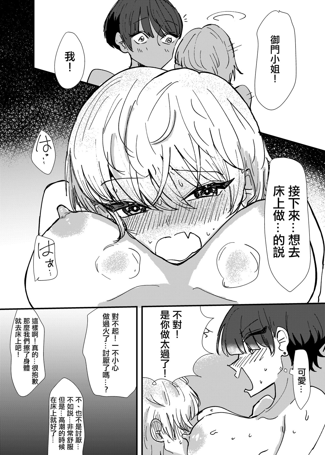 [アウェイ田] メイドさん、今夜空いてますか [中国翻訳]