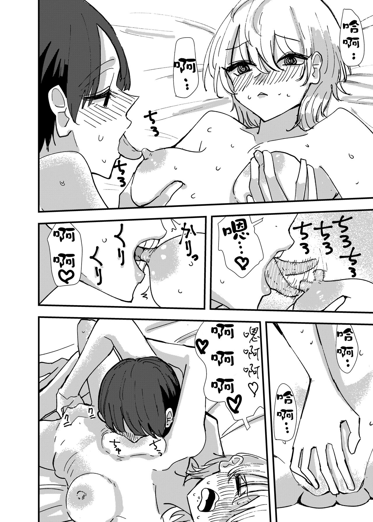 [アウェイ田] メイドさん、今夜空いてますか [中国翻訳]