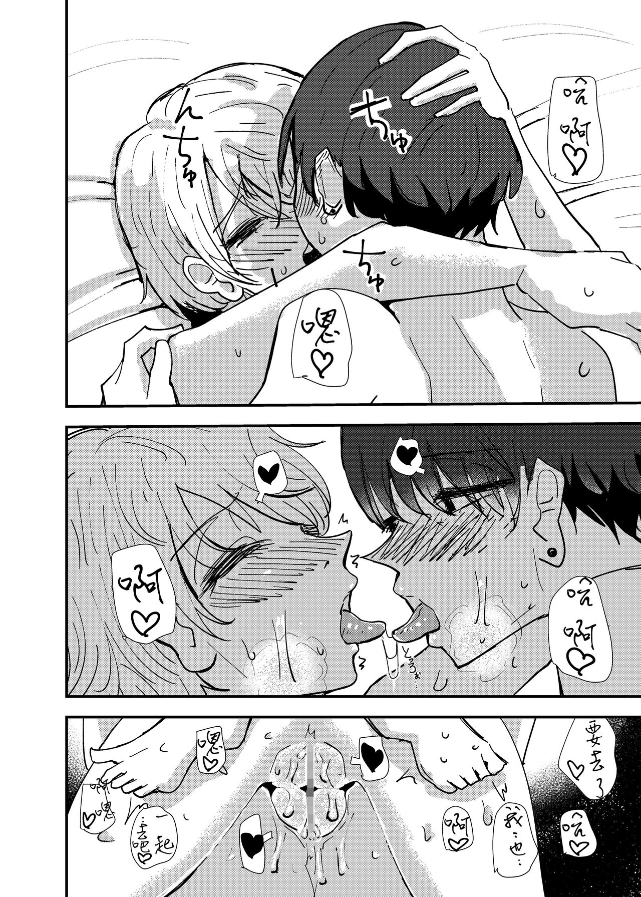 [アウェイ田] メイドさん、今夜空いてますか [中国翻訳]