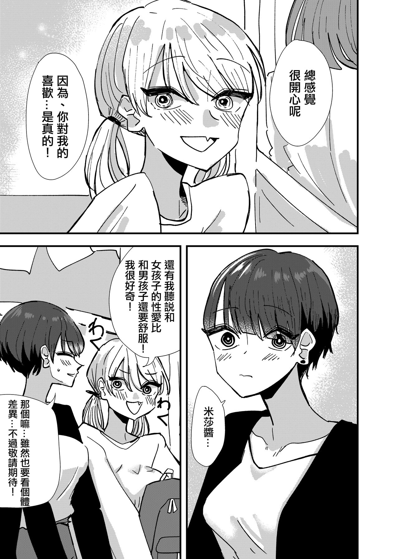 [アウェイ田] メイドさん、今夜空いてますか [中国翻訳]