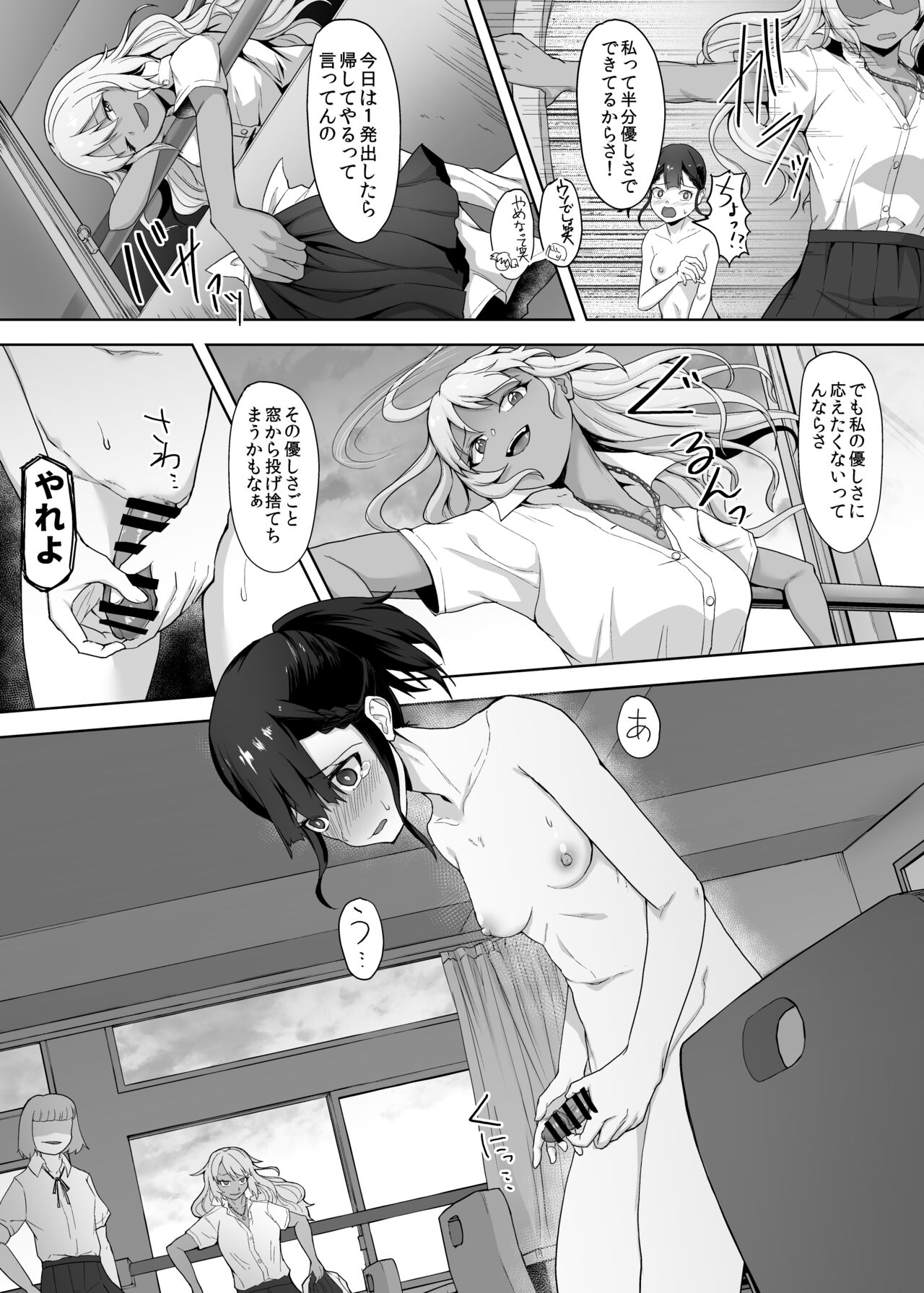 [ゴ太郎のオールナイトファック (ゴ太郎)] ふたなり女子高生をいじめるギャル