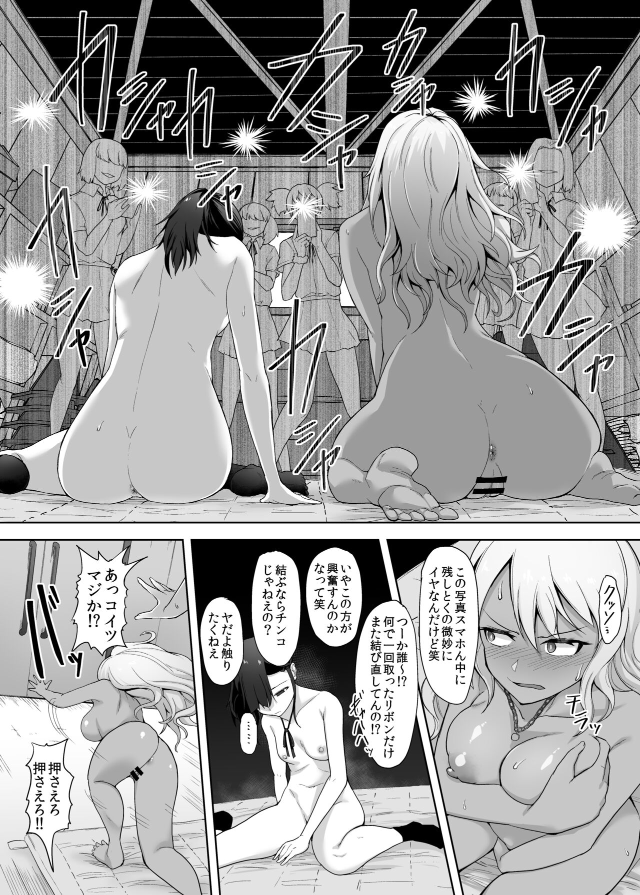 [ゴ太郎のオールナイトファック (ゴ太郎)] ふたなり女子高生をいじめるギャル