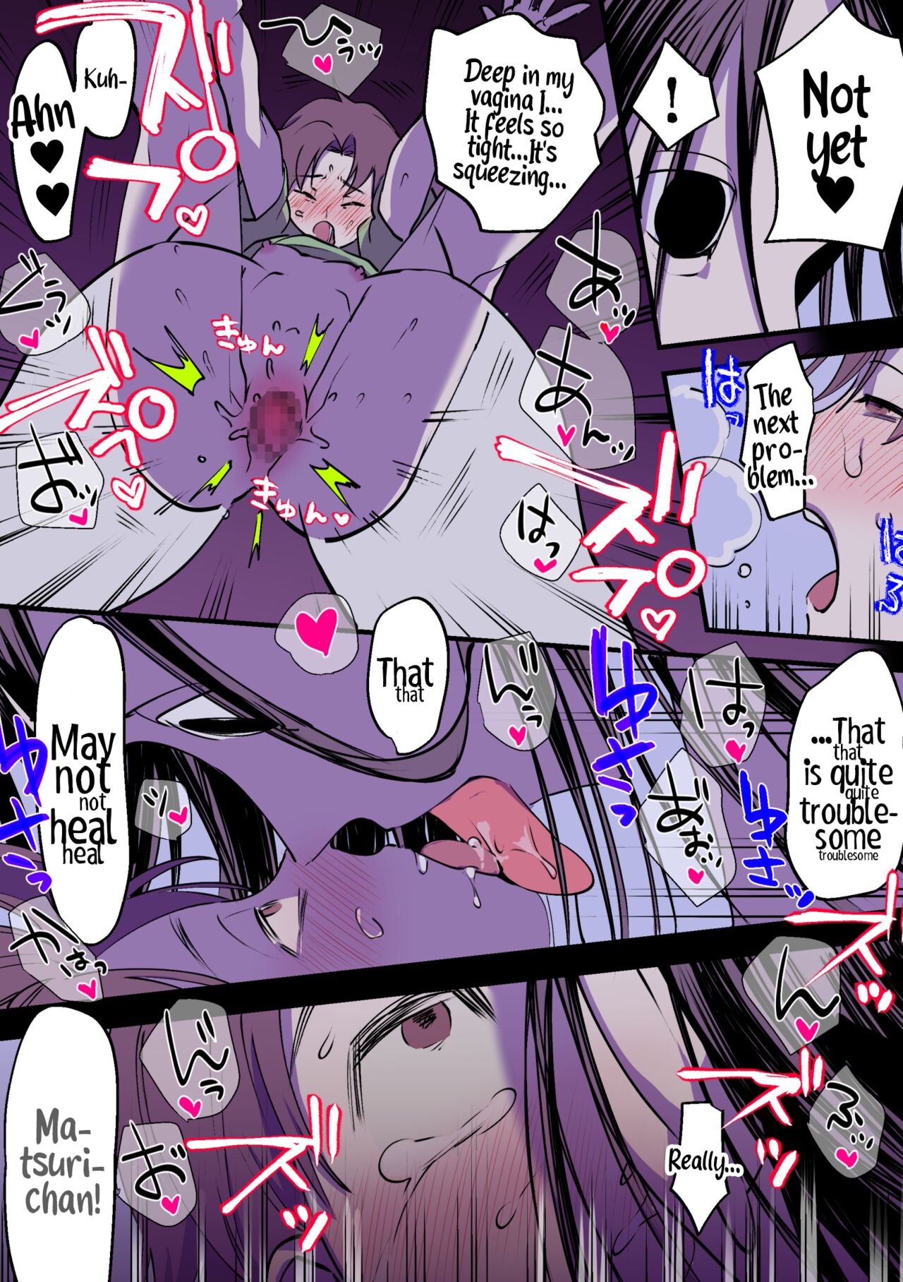 [としゃぴんく(ちめだ)] 永遠に続く夏～ふたなり怪異×少女～