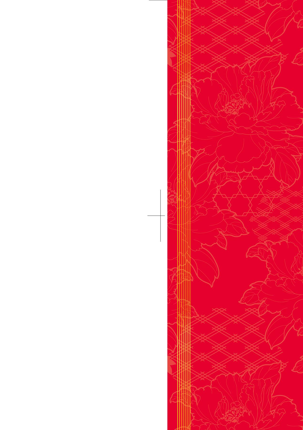 [日吉ハナ] 廻逢のケモノ [中国翻訳]