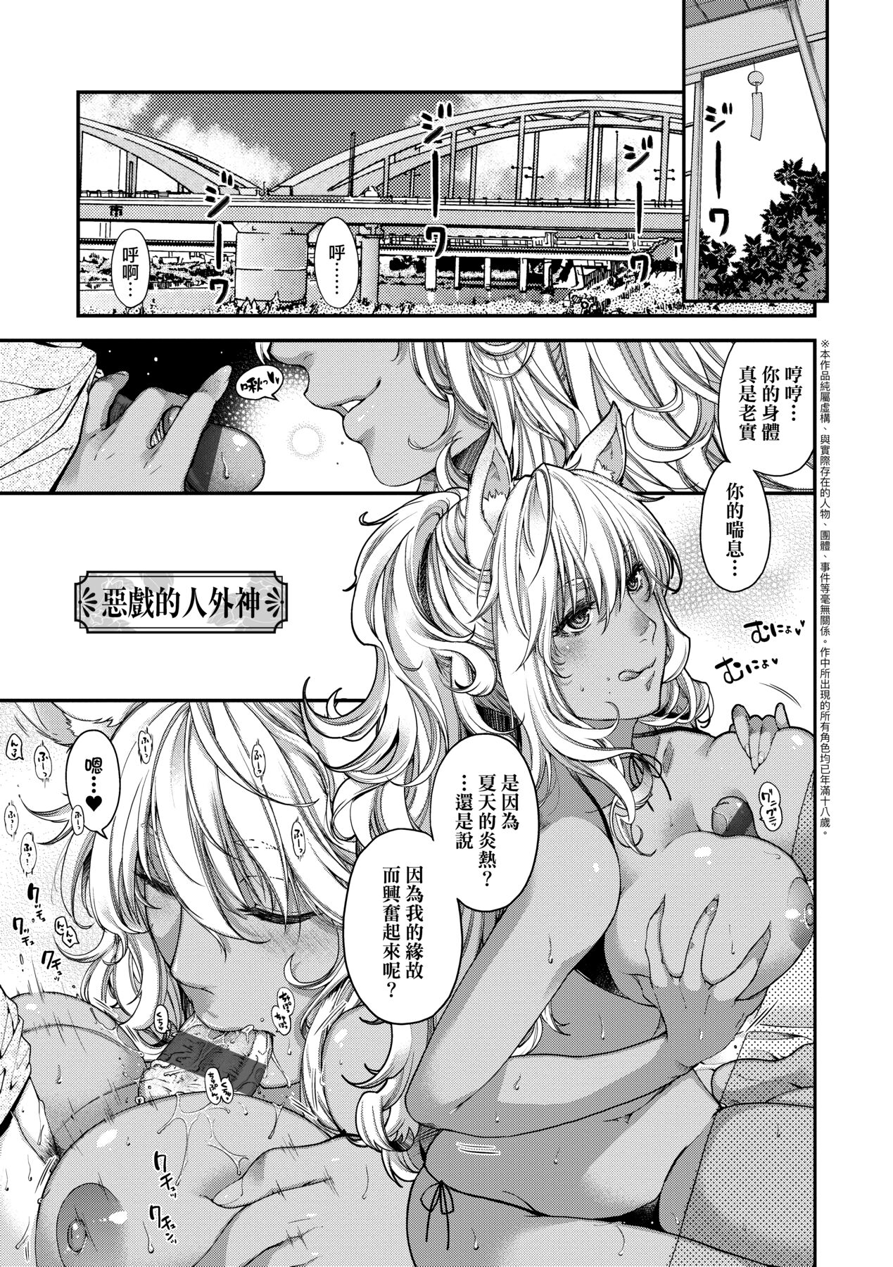 [日吉ハナ] 廻逢のケモノ [中国翻訳]