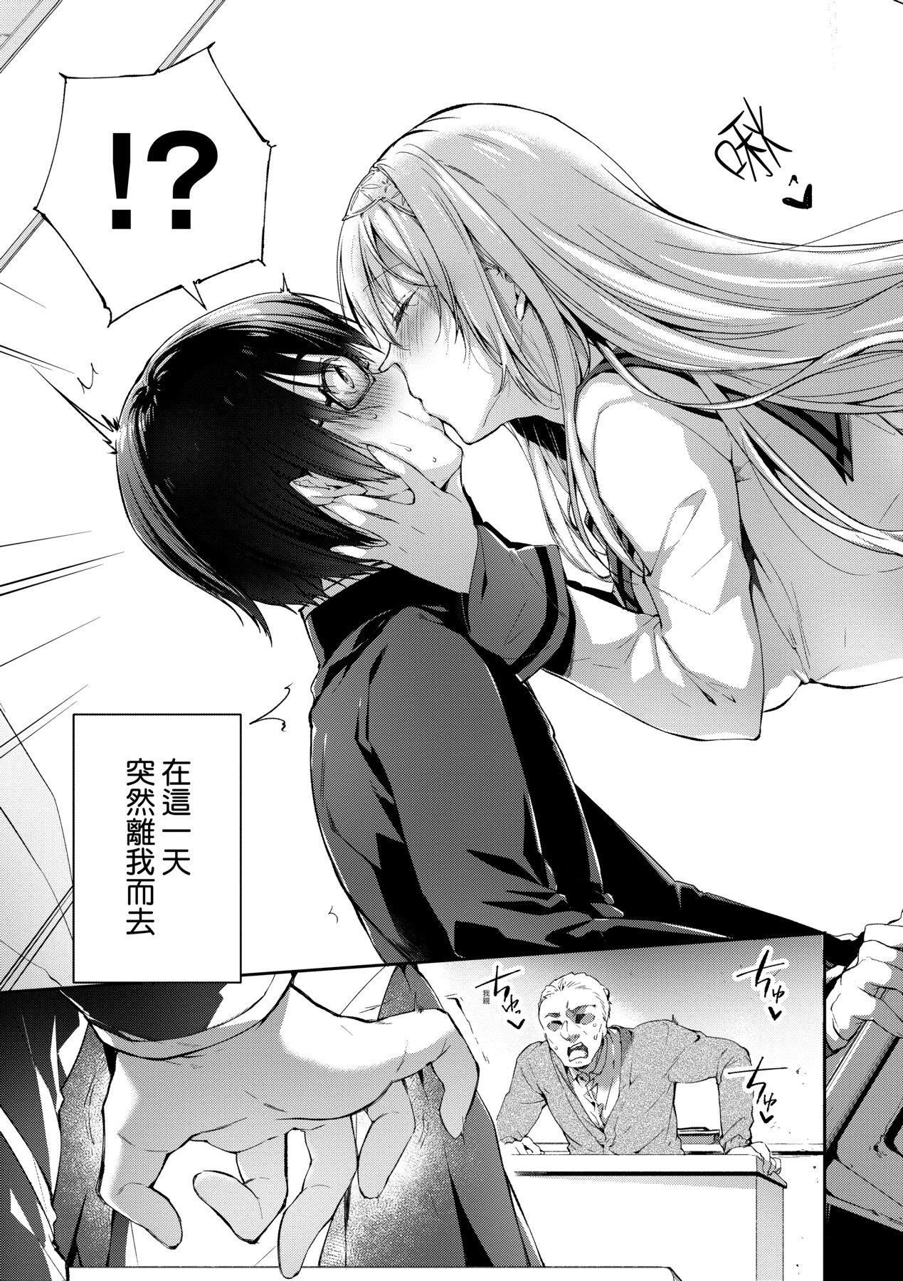 [井藤ななみ] Like a LOVEDOLL 〜だから、なんでもシてあげる〜 [中国翻訳]