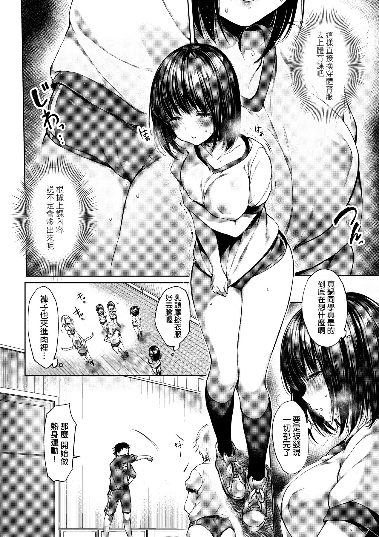 [井藤ななみ] Like a LOVEDOLL 〜だから、なんでもシてあげる〜 [中国翻訳]