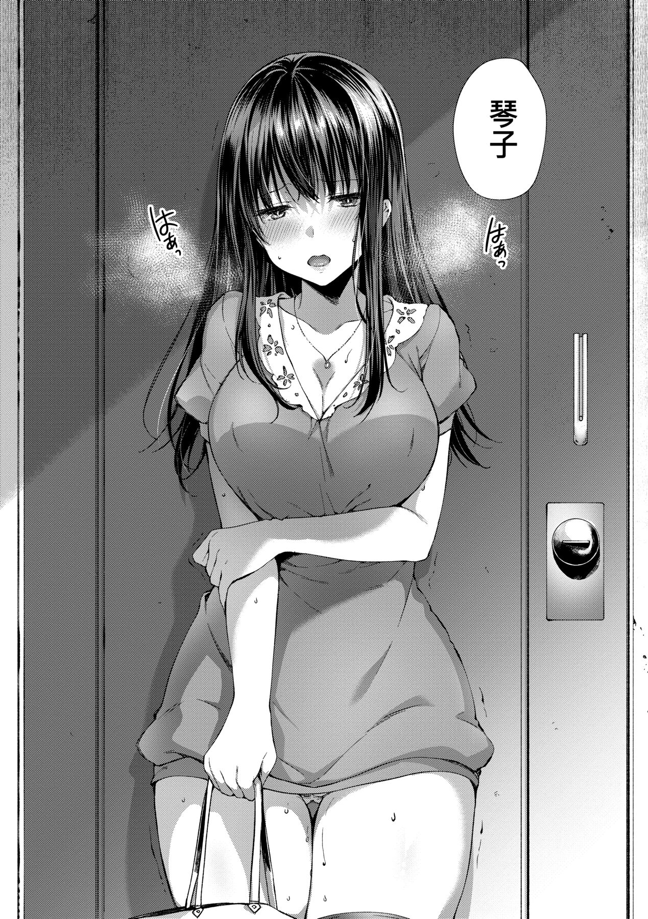 [井藤ななみ] Like a LOVEDOLL 〜だから、なんでもシてあげる〜 [中国翻訳]