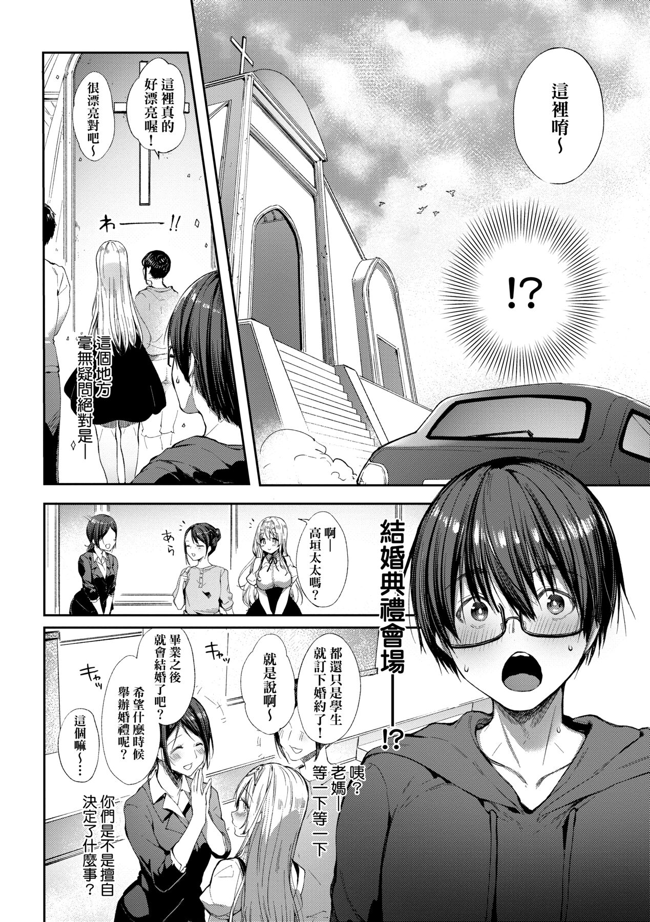 [井藤ななみ] Like a LOVEDOLL 〜だから、なんでもシてあげる〜 [中国翻訳]