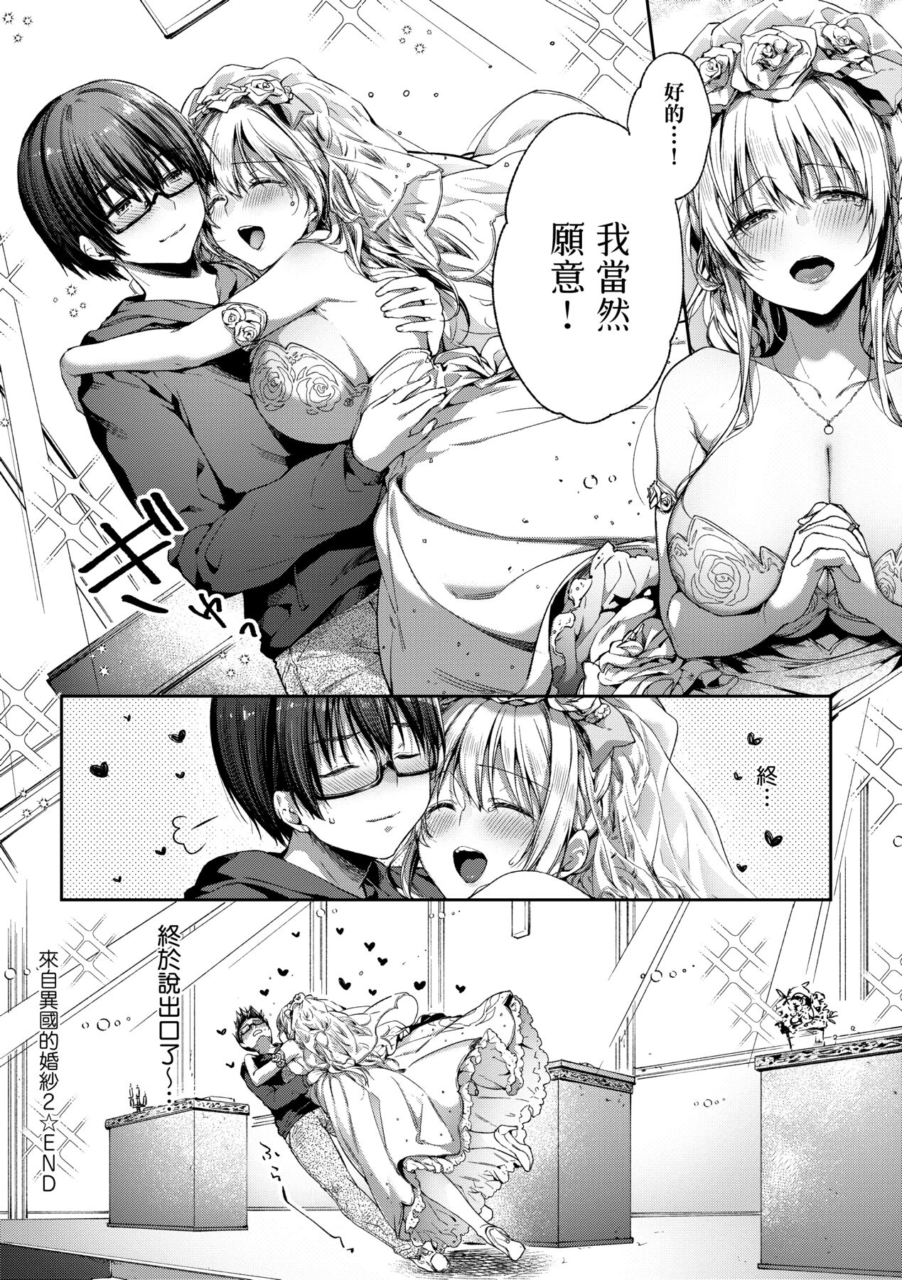 [井藤ななみ] Like a LOVEDOLL 〜だから、なんでもシてあげる〜 [中国翻訳]