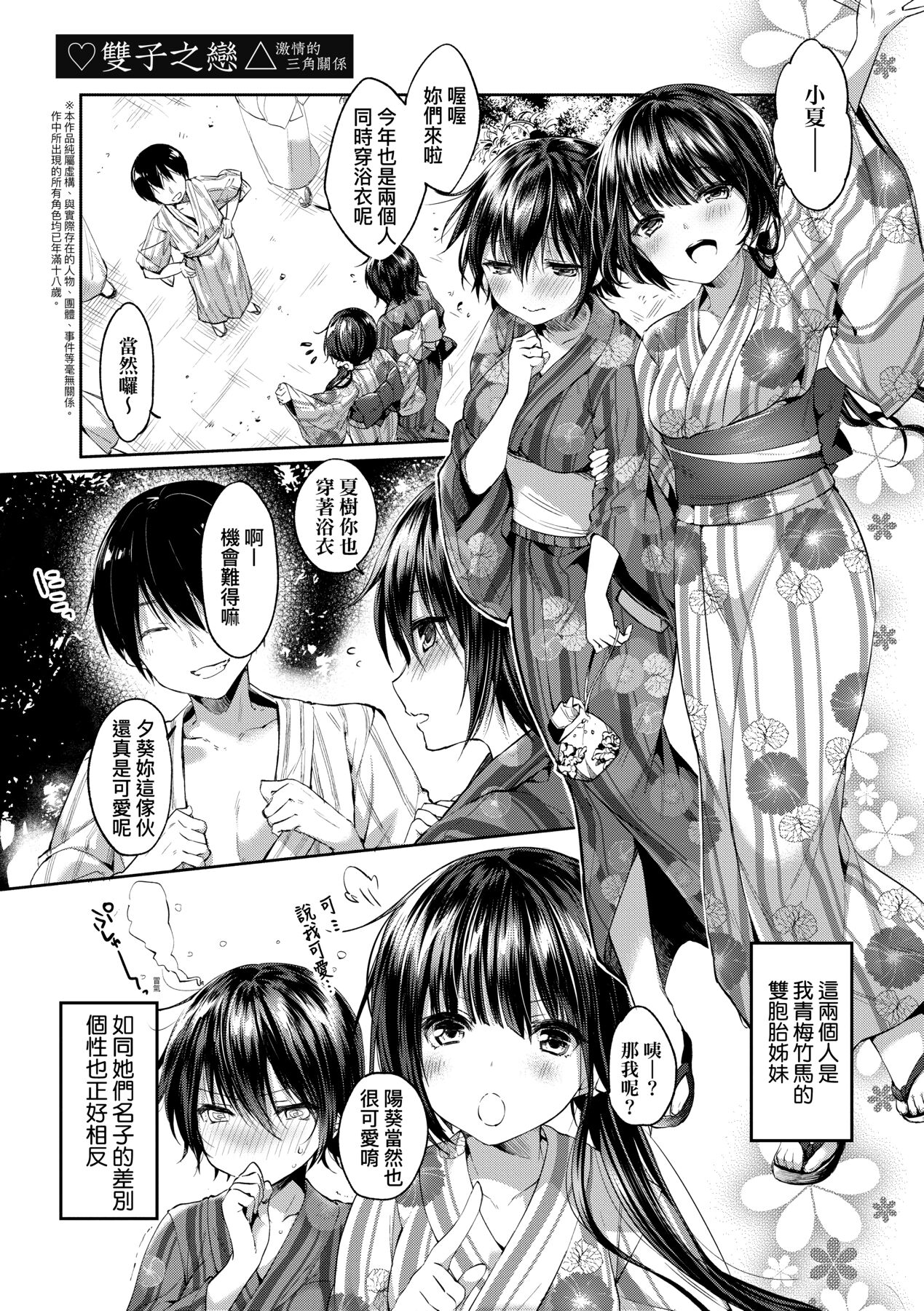 [井藤ななみ] Like a LOVEDOLL 〜だから、なんでもシてあげる〜 [中国翻訳]