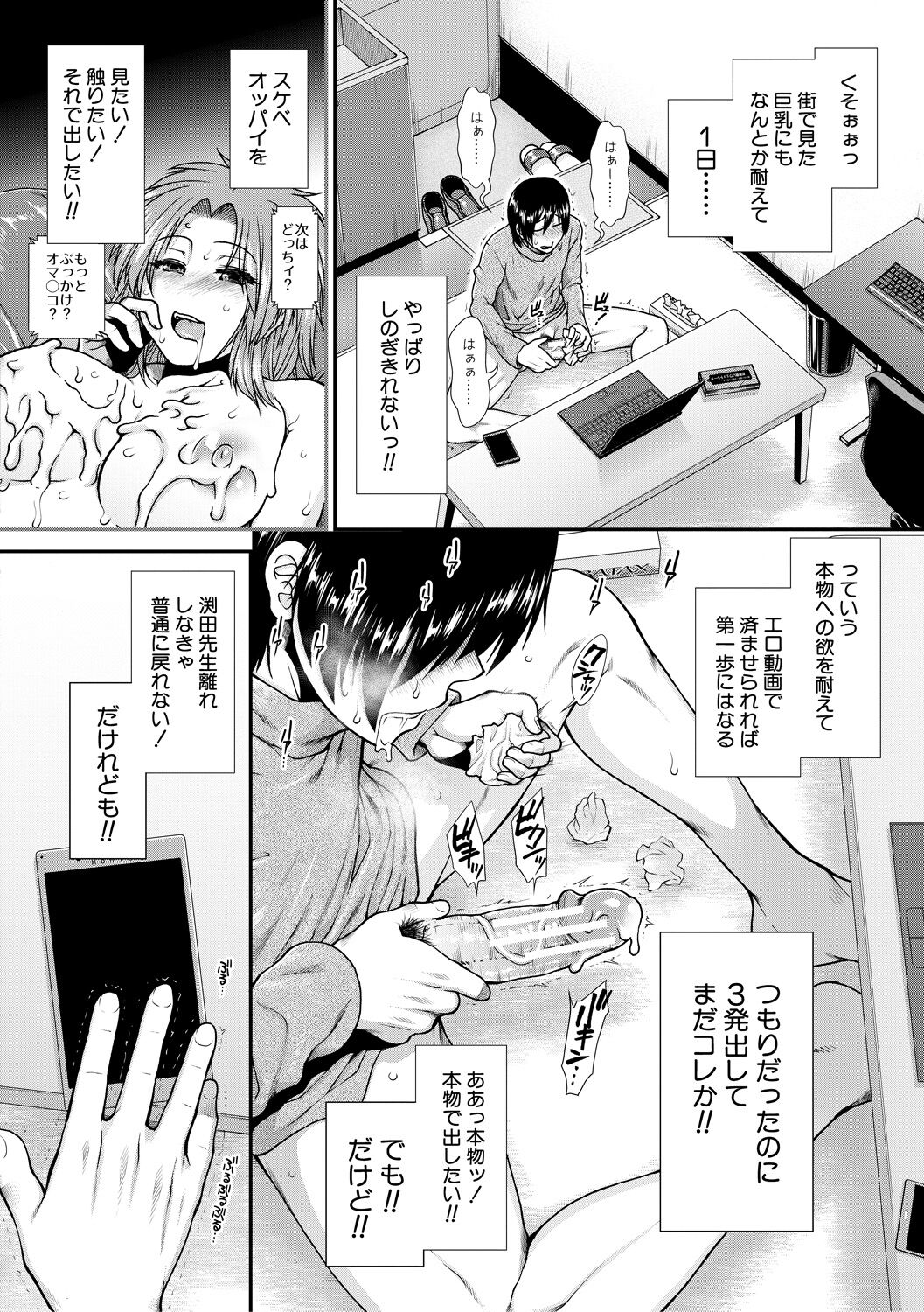 [有賀冬] おっぱいカルテ [DL版]