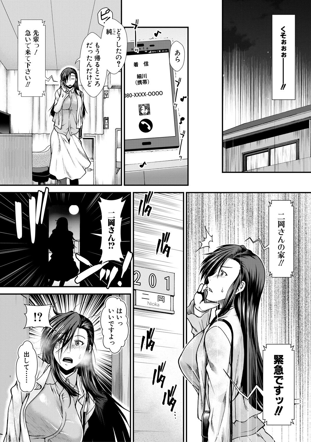 [有賀冬] おっぱいカルテ [DL版]