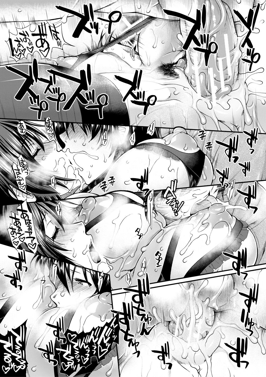 [有賀冬] おっぱいカルテ [DL版]