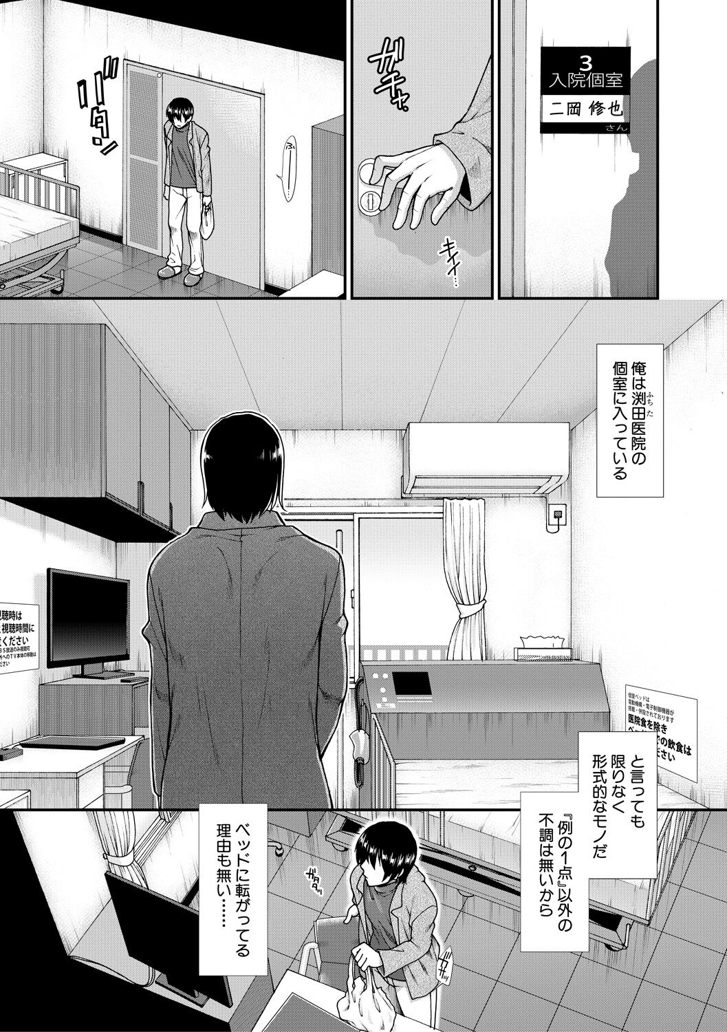 [有賀冬] おっぱいカルテ [DL版]