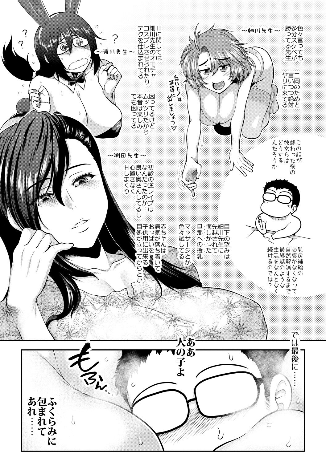 [有賀冬] おっぱいカルテ [DL版]