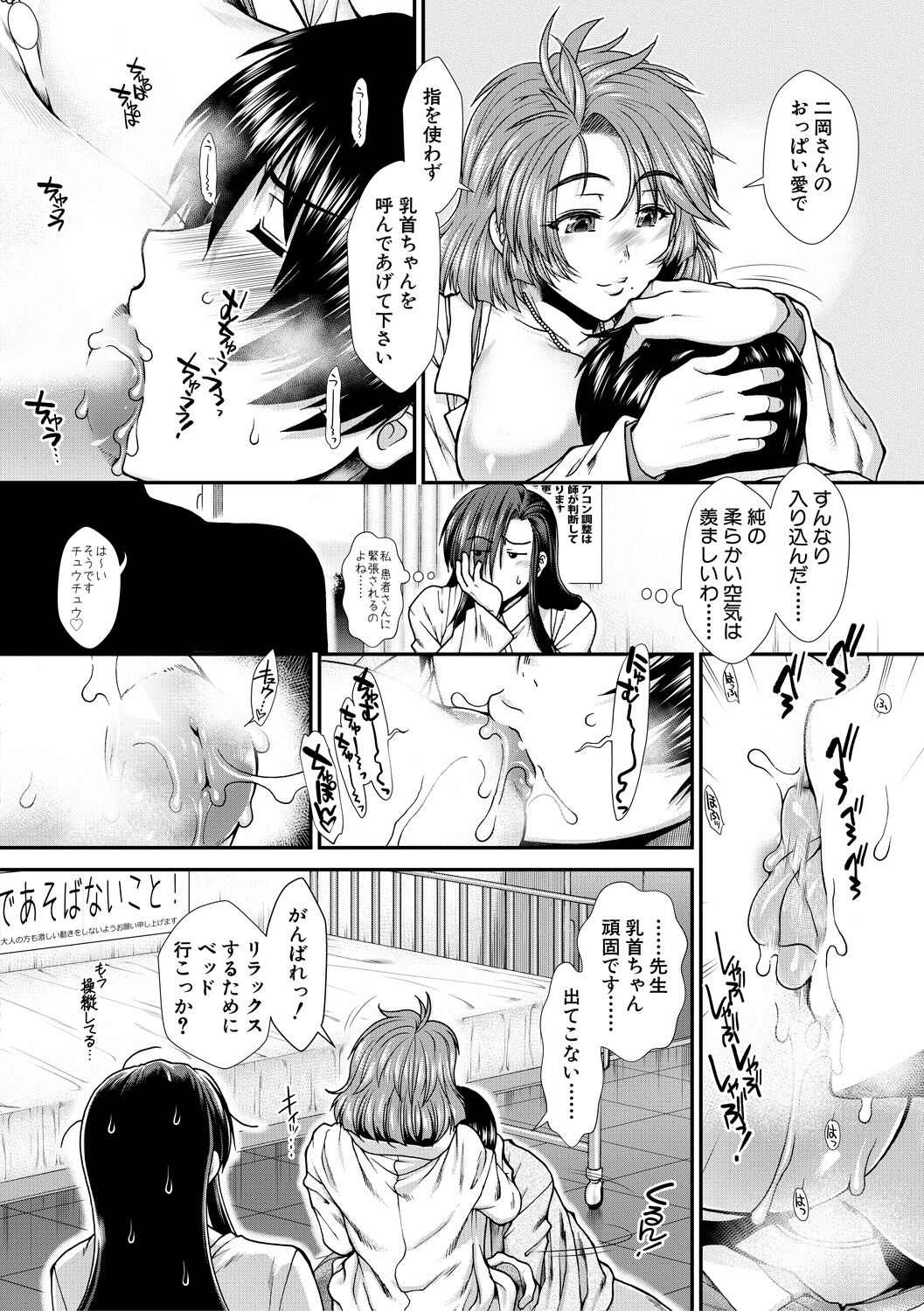 [有賀冬] おっぱいカルテ [DL版]