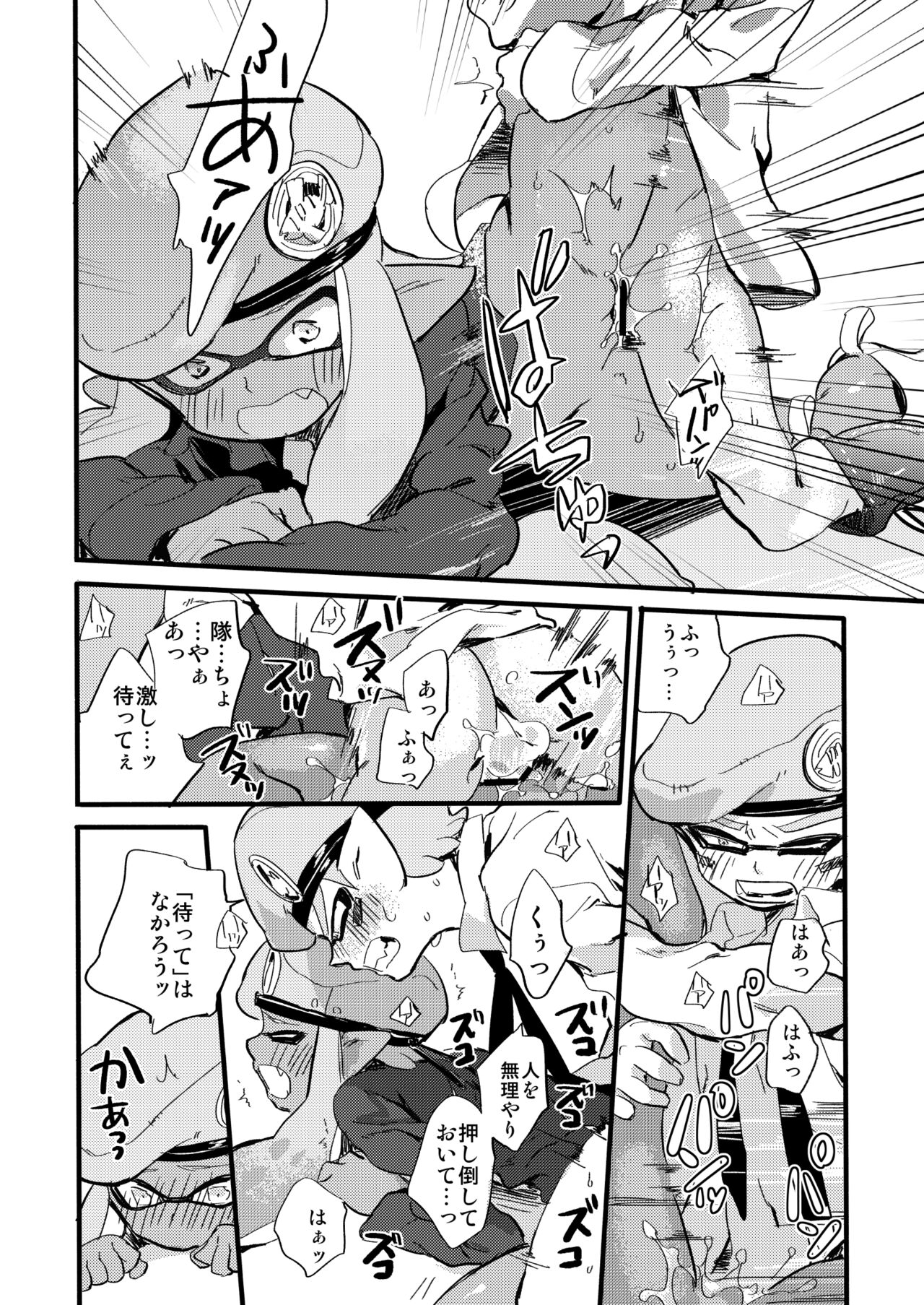 [tcnc (芹澤ナエ)] 最終防衛ライン (スプラトゥーン) [DL版]