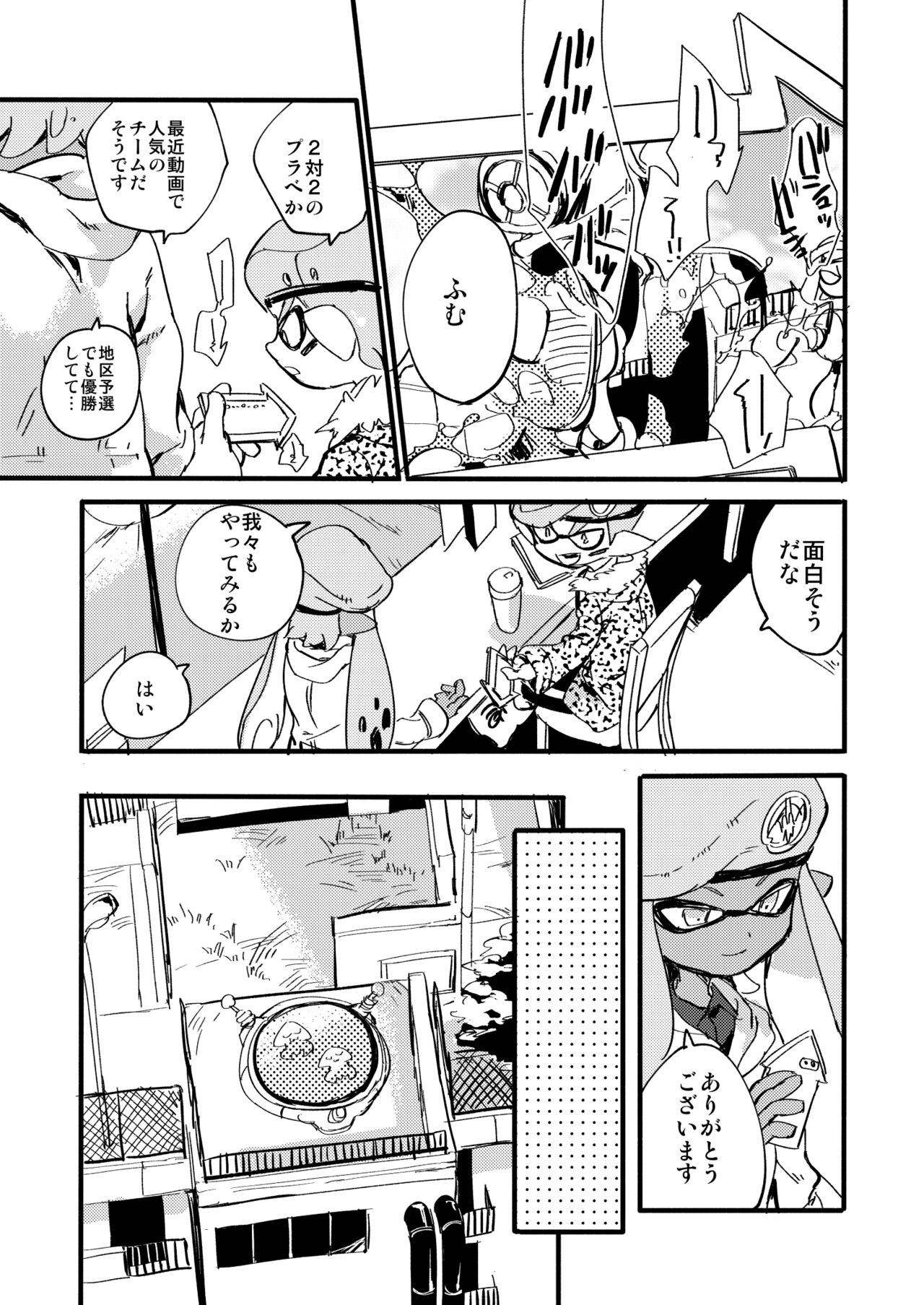 [tcnc (芹澤ナエ)] 最終防衛ライン (スプラトゥーン) [DL版]