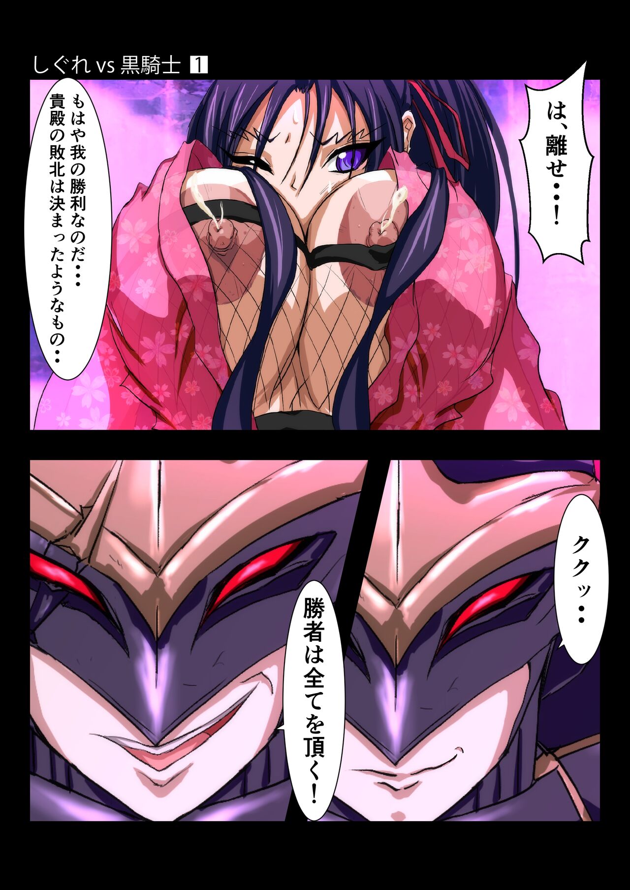 [Earl LUMINES] しぐれ vs 黒騎士