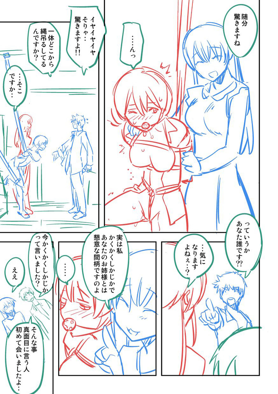 [うみうし] 抱きしめたい彼女。 特装版 [DL版]