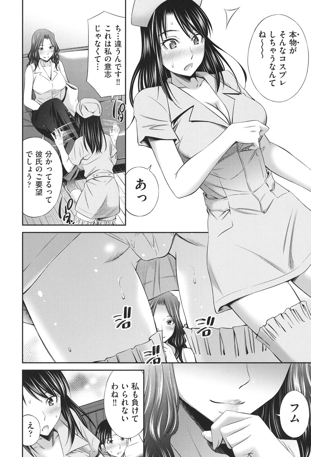 [左橋レンヤ] 働く看護師の性事情 [DL版]