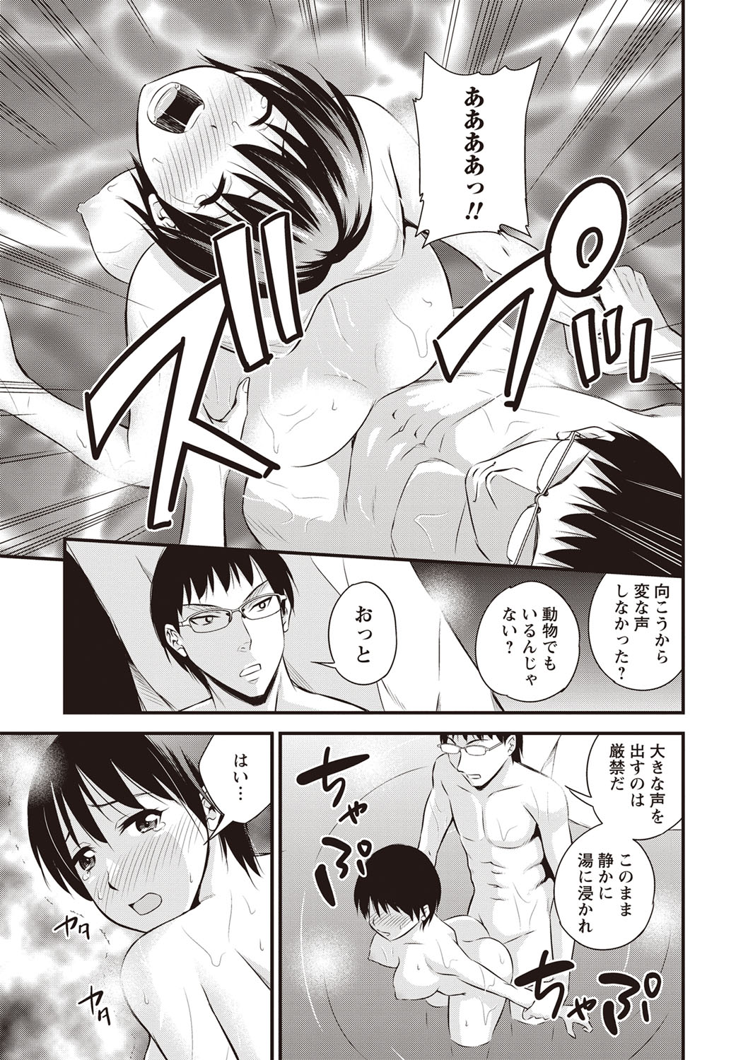 [四方山哲] ちゅっぱ せっくす [DL版]