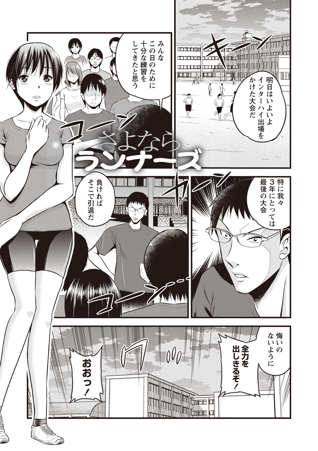 [四方山哲] ちゅっぱ せっくす [DL版]