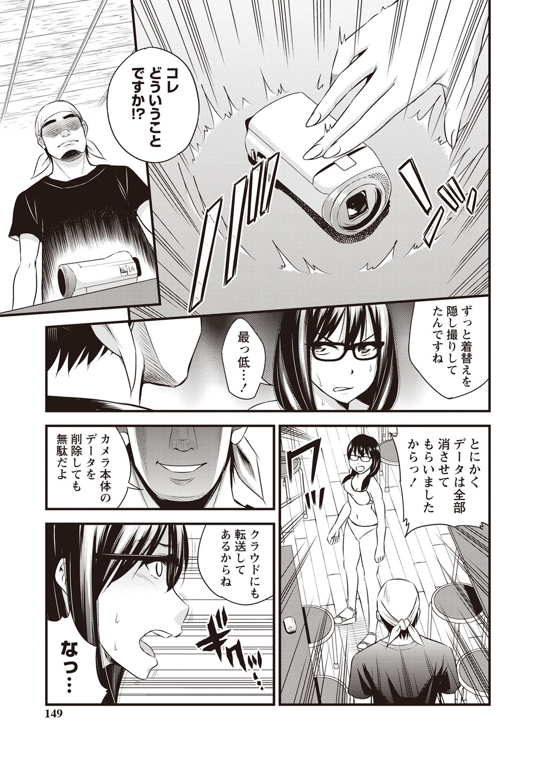 [四方山哲] ちゅっぱ せっくす [DL版]