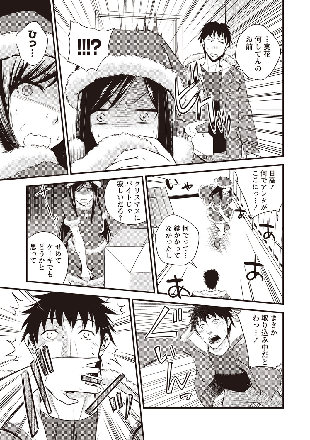 [四方山哲] ちゅっぱ せっくす [DL版]