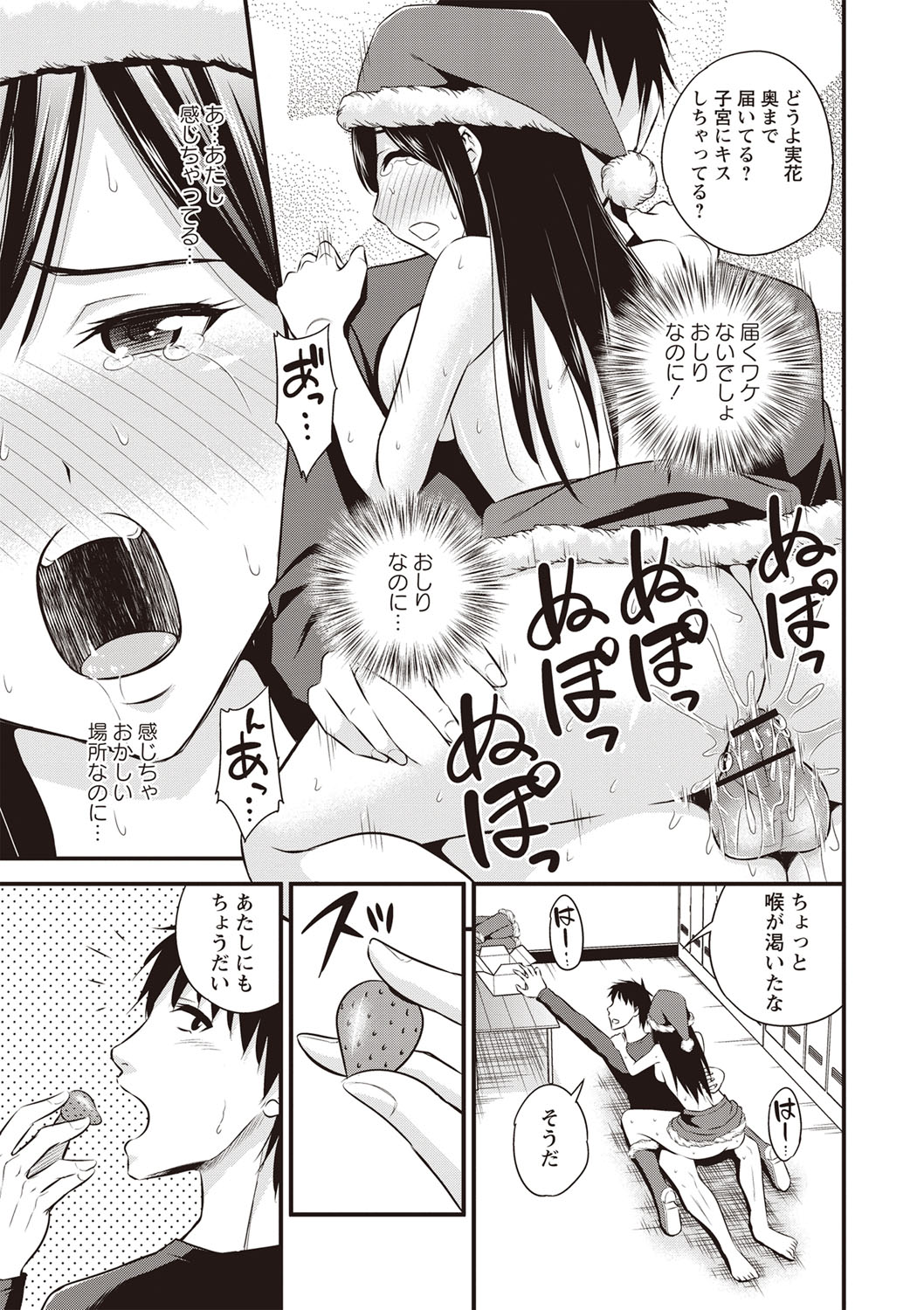 [四方山哲] ちゅっぱ せっくす [DL版]