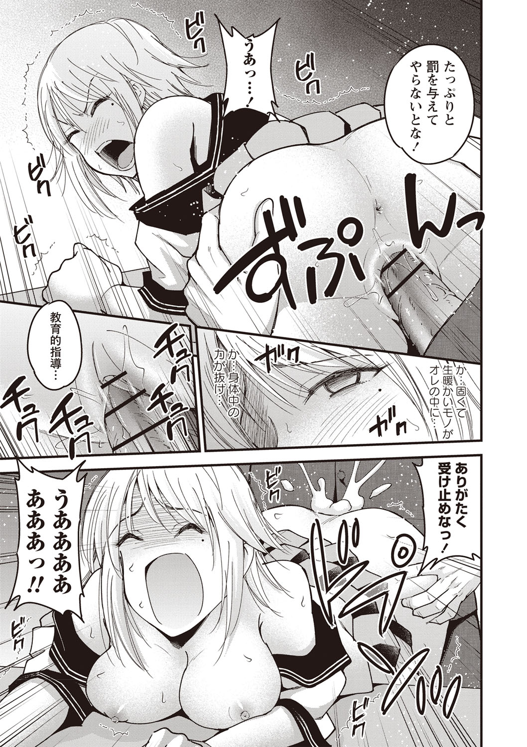 [四方山哲] ちゅっぱ せっくす [DL版]