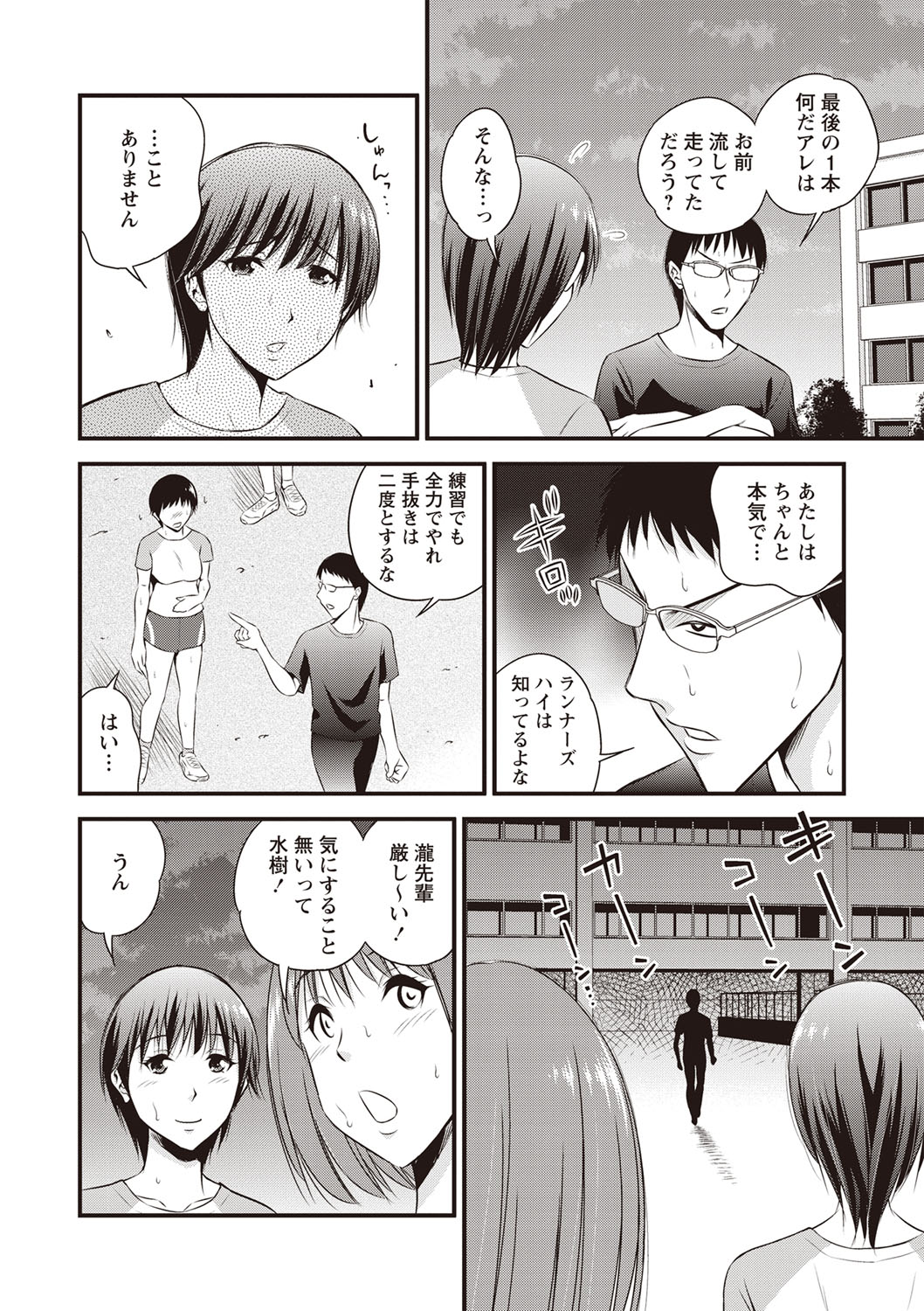 [四方山哲] ちゅっぱ せっくす [DL版]