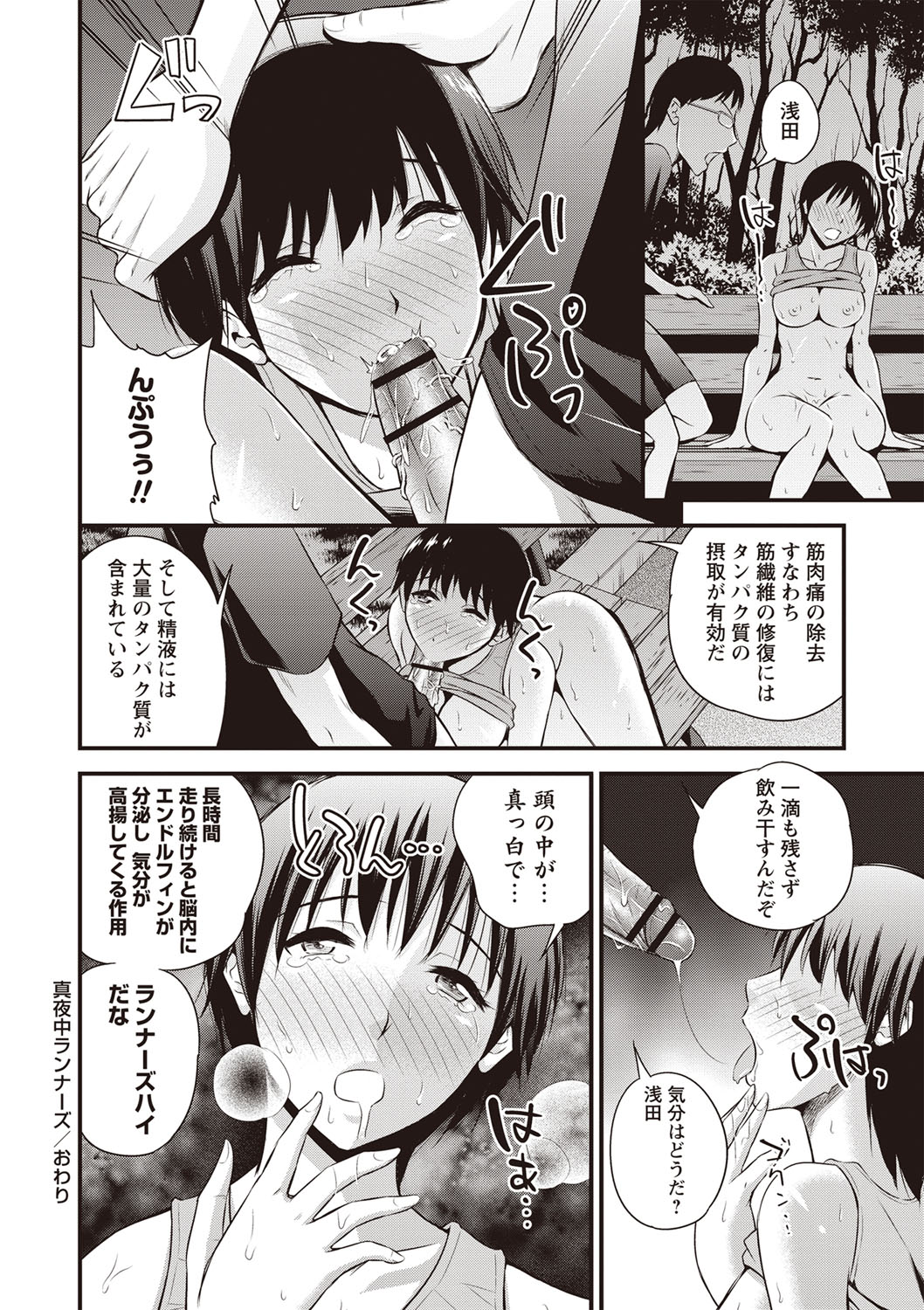 [四方山哲] ちゅっぱ せっくす [DL版]