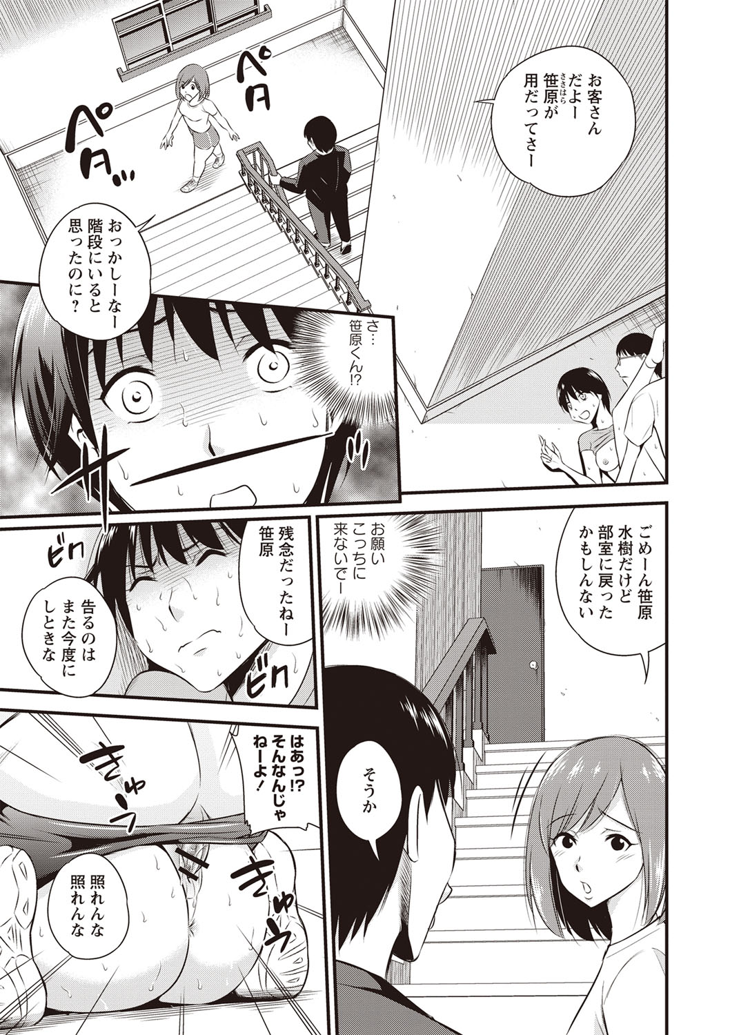 [四方山哲] ちゅっぱ せっくす [DL版]