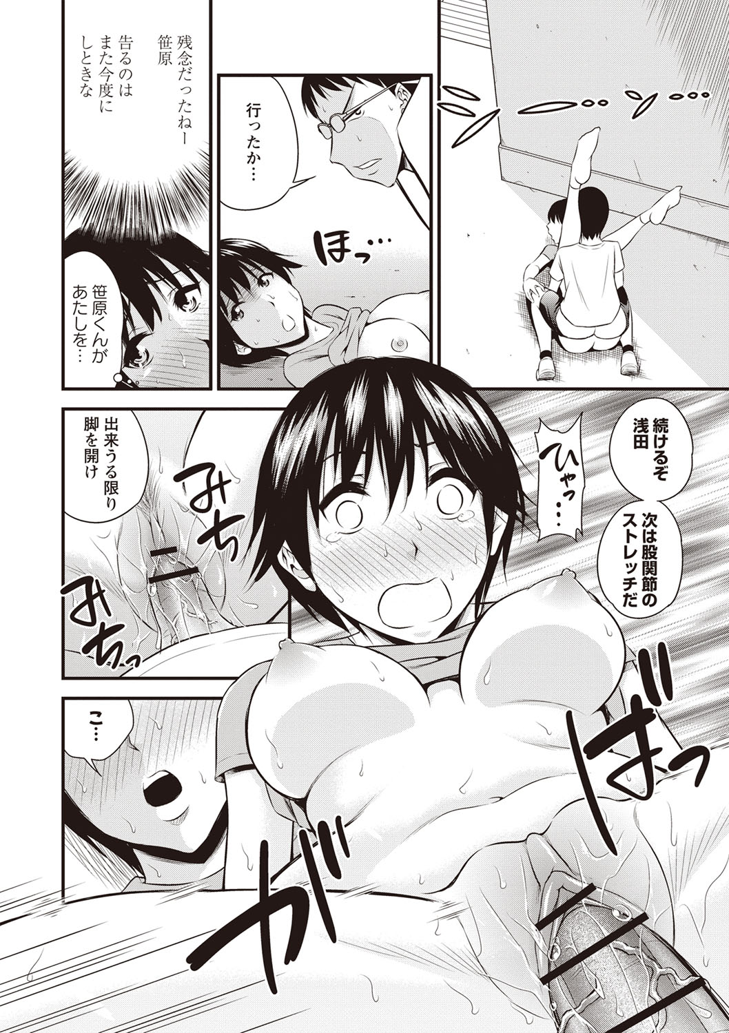 [四方山哲] ちゅっぱ せっくす [DL版]