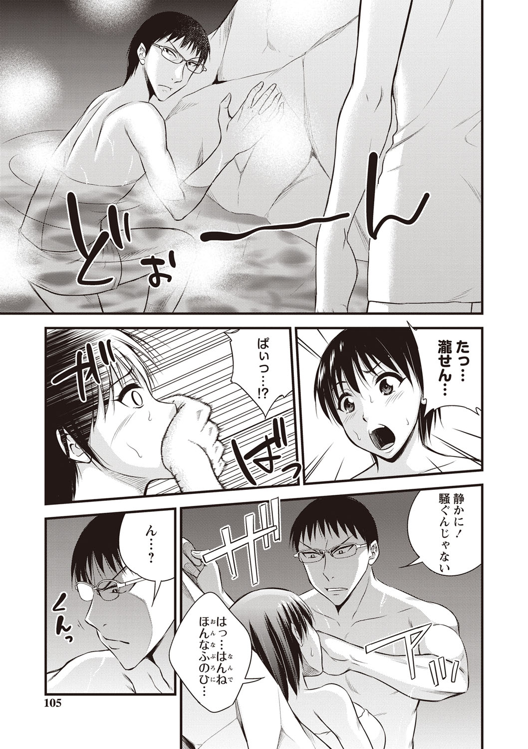 [四方山哲] ちゅっぱ せっくす [DL版]