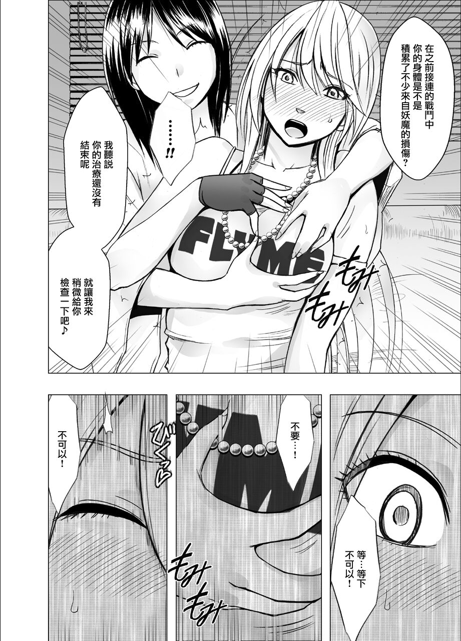 退魔士カグヤ辱[中国翻訳]