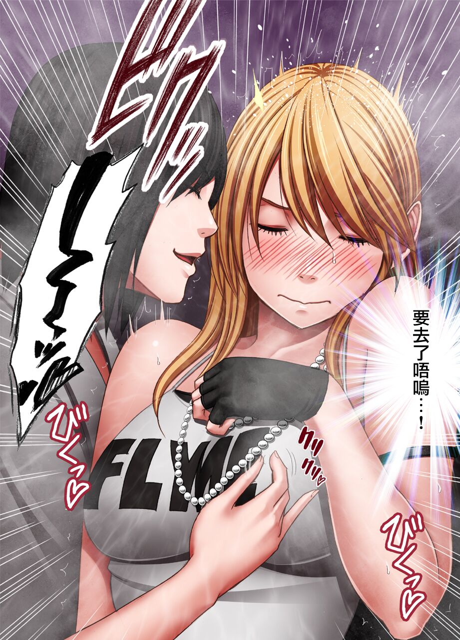 退魔士カグヤ辱[中国翻訳]